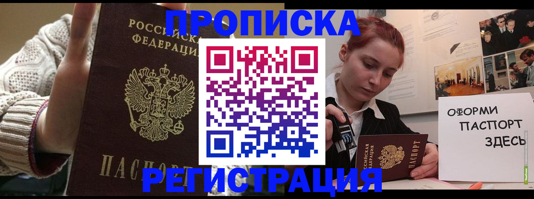 временная регистрация поиск в Козьмодемьянске